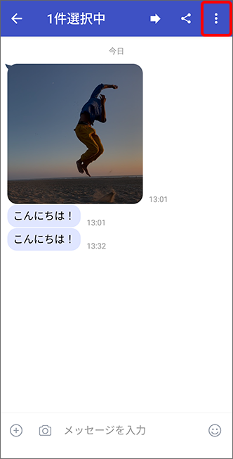 (メニュー)をタップ