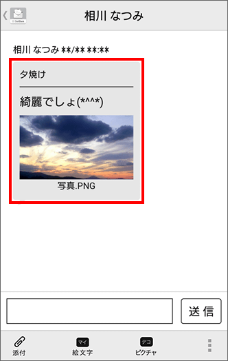 吹き出しの内容