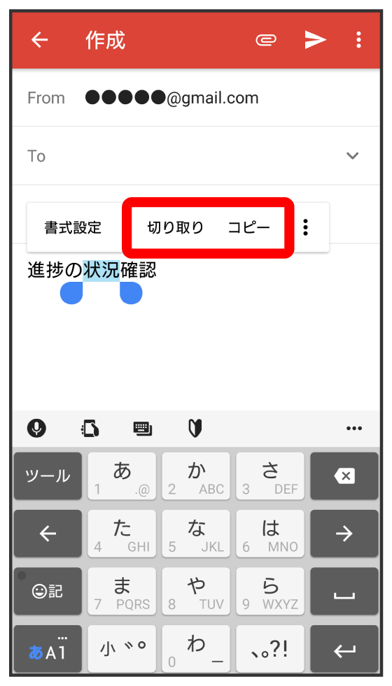 スマートフォン 文字をコピー ペーストする方法を教えてください よくあるご質問 Faq サポート ソフトバンク