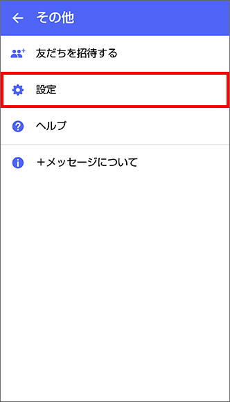 スマートフォン 着信音の設定方法を教えてください よくあるご質問 Faq サポート ソフトバンク