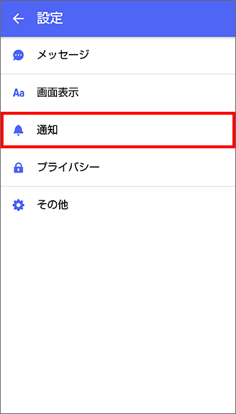 スマートフォン 着信音の設定方法を教えてください よくあるご質問 Faq サポート ソフトバンク