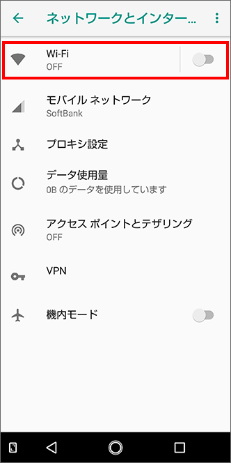Aquos R2 パケット通信をしないよう Wi Fi通信のみに切り替える方法を教えてください よくあるご質問 Faq サポート ソフトバンク