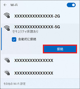 アクセスポイントを選び「接続」をクリック