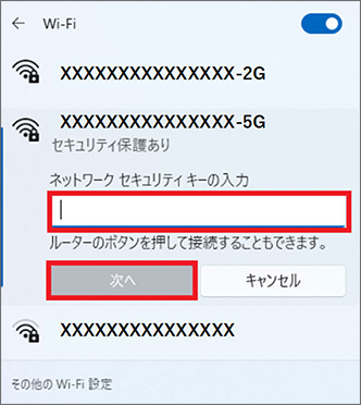 暗号キーを入力し「次へ」をクリック