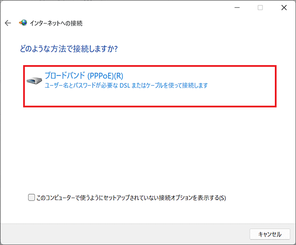 ブロードバンド