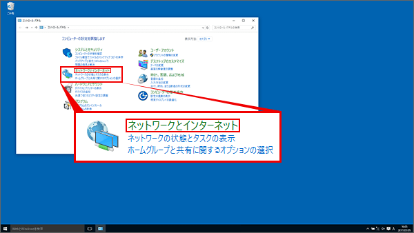 「ネットワークとインターネット」