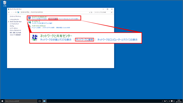 「ネットワークに接続」