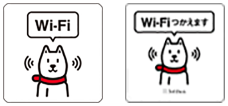 「Wi-Fi」「Wi-Fiつかえます」ステッカーが目印です。