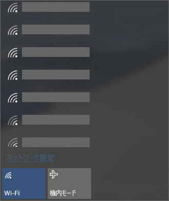 画面右側に周囲にあるネットワークの一覧が表示