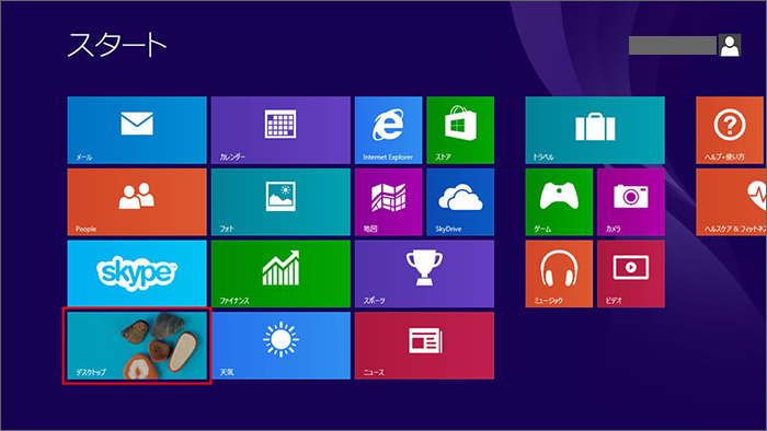 スタート画面から「デスクトップ」をクリック