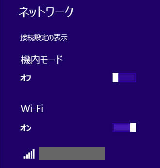 画面右側に周囲にあるネットワークの一覧が表示