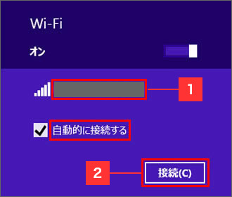 接続するアクセスポイント（SSID）を選び、「接続」をクリック