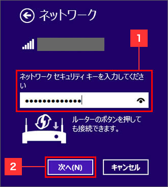 機器貼付ラベル記載の暗号キー（PSK-AES）を入力し、「次へ」をクリック