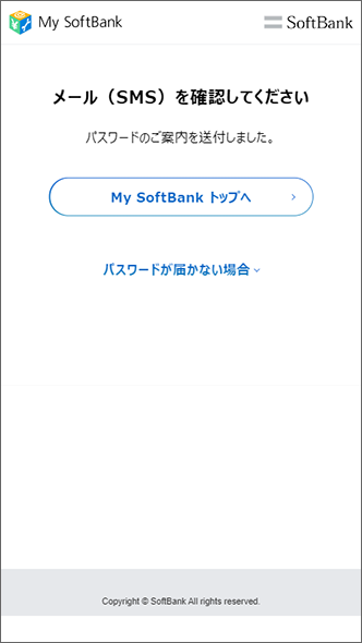 何度かパスワードを間違えたら ログインを制限しました と表示されmy Softbankにログインできなくなりました どうしたらいいですか よくあるご質問 Faq サポート ソフトバンク