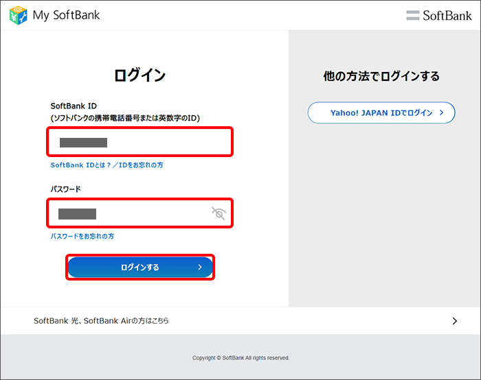 パソコンから当月の通話料やパケット通信料を確認する方法はありますか よくあるご質問 Faq サポート ソフトバンク