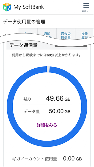 通信速度の状況を確認する方法を教えてください 個人 よくあるご質問 Faq サポート ソフトバンク