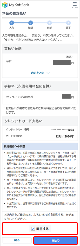 支払う