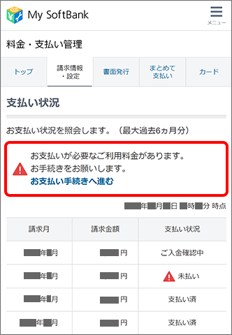 お支払い手続きへ進む
