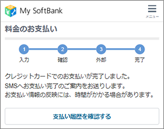 手続き完了
