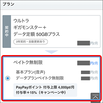 プラン