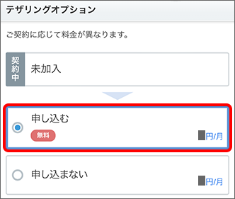 プラン