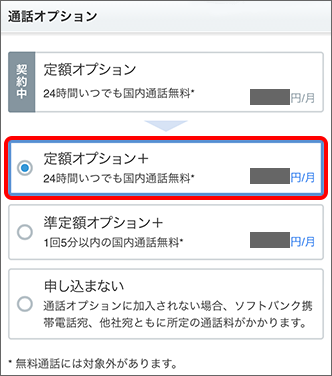 プラン