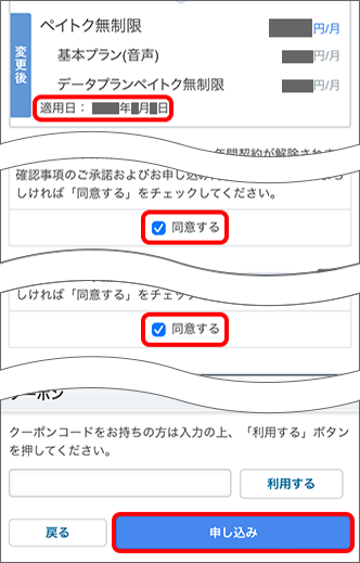 プラン