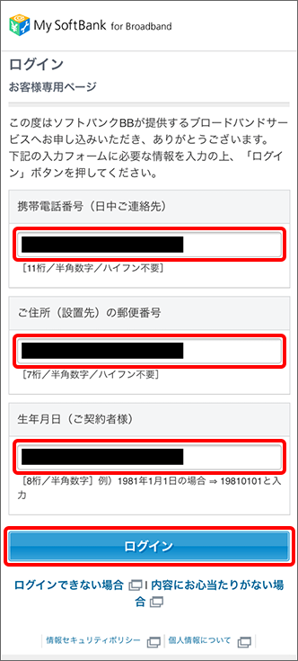 Softbank 光 Softbank Air カスタマーidの確認方法を教えてください よくあるご質問 Faq サポート ソフトバンク