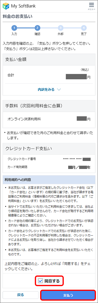 支払う