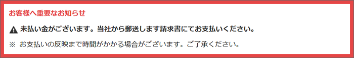 お知らせイメージ