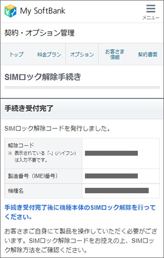 解除 sim ロック eSIM利用時に欠かせない、SIMロックのかんたん解除法教えます！ /