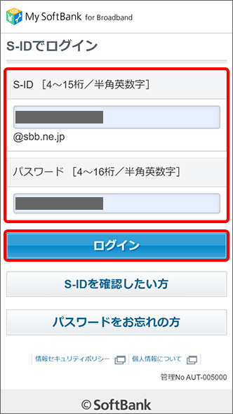 Softbank 光 契約のキャンセルができているのか確認するにはどうしたらいいですか よくあるご質問 Faq サポート ソフトバンク