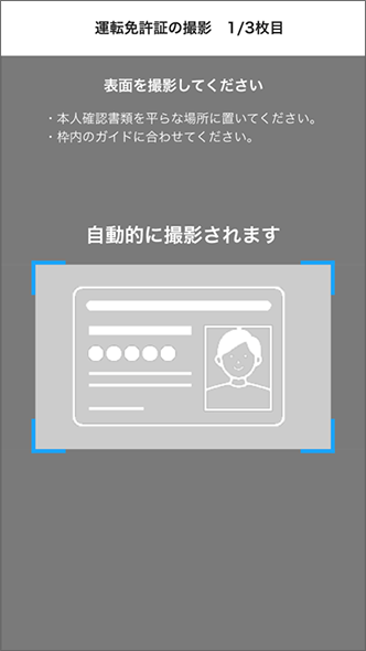 撮影