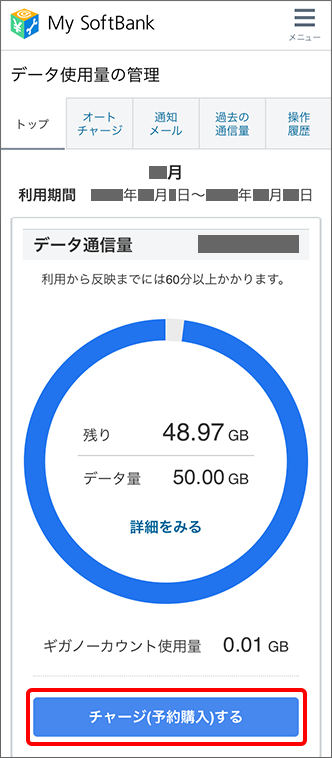 通信速度の低速化について教えてください よくあるご質問 Faq サポート ソフトバンク