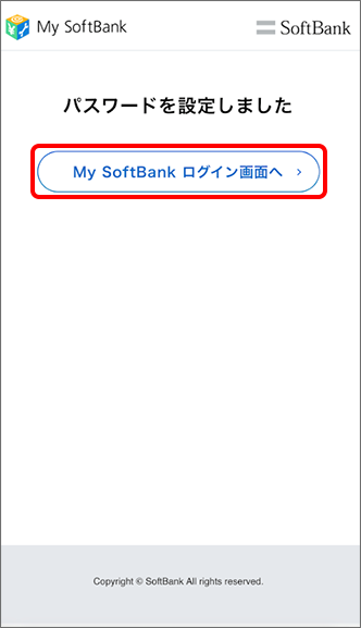 「My SoftBank ログイン画面へ」をタップ