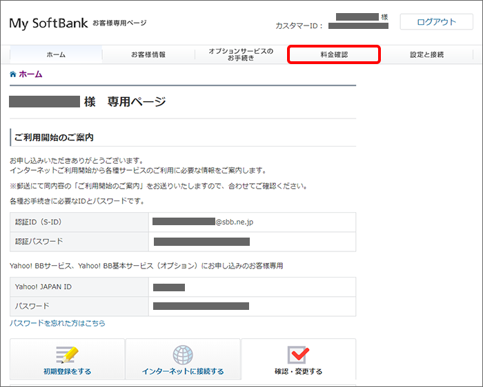 Softbank 光 毎月の支払いをクレジットカードに変更する方法を教えてください よくあるご質問 Faq サポート ソフトバンク