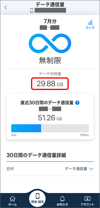 「ペイトク2」、「テイガク無制限」