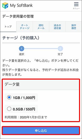 Iphone Ipad インターネットに接続できないのですが 対処方法はありますか よくあるご質問 Faq サポート ソフトバンク