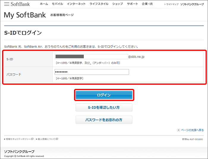 Yahoo Japan Id パスワード を確認する方法を教えてください よくあるご質問 Faq サポート ソフトバンク
