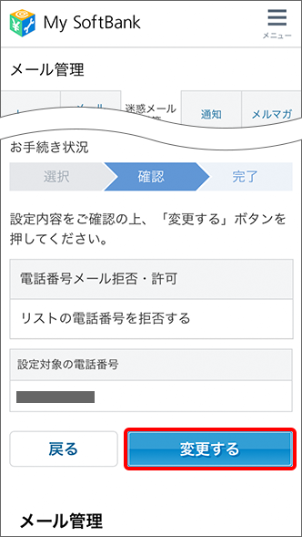 Mms 特定のメールアドレスだけを受信拒否または受信許可できますか よくあるご質問 Faq Y Mobile 格安sim スマホはワイモバイルで