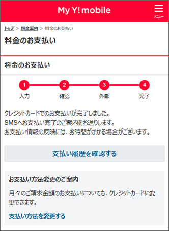 手続き完了