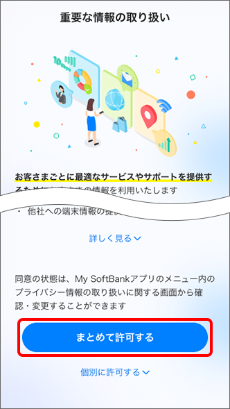 「重要な情報の取り扱い」について確認