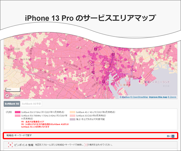 Softbank 4g Lte サービスエリアを確認する方法はありますか よくあるご質問 Faq サポート ソフトバンク