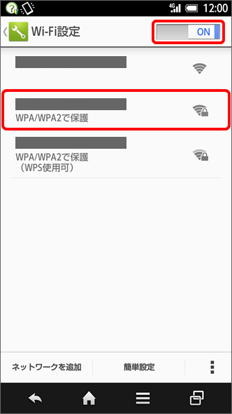 「Wi-Fi設定」を「ON」に切替 → ご利用されるSSID（ネットワーク名）を選択