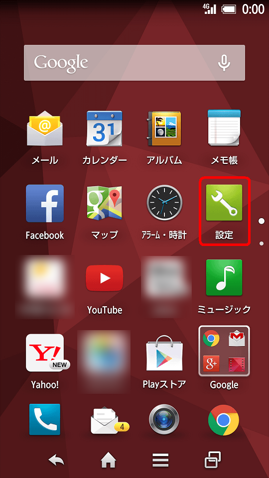 アプリケーション一覧から「設定」を選択