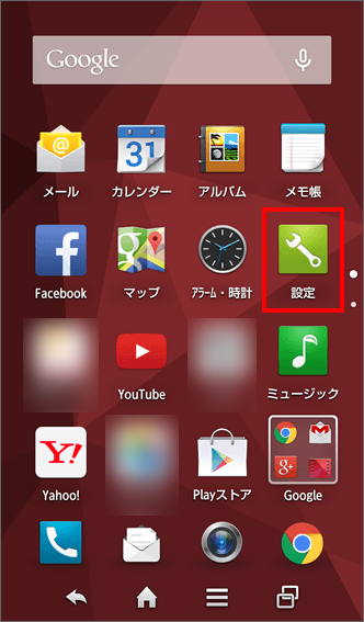 アプリケーション一覧で「設定」を選択