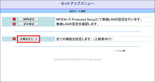 詳細設定モード