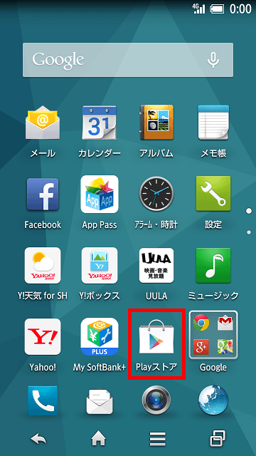 「Playストア」を選択