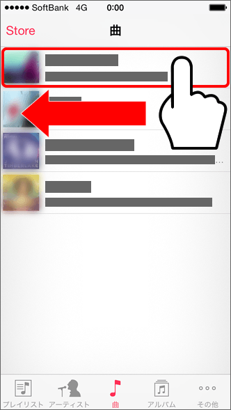 Iphone 購入した音楽を削除する方法を教えてください よくあるご質問 Faq サポート ソフトバンク