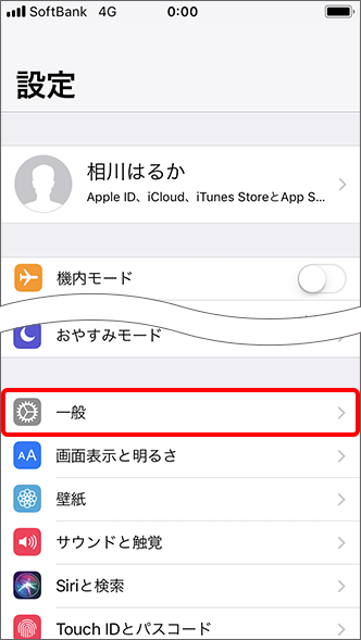 Iphone キーボードを片側に寄せることができると聞きました 設定方法を教えてください よくあるご質問 Faq サポート ソフトバンク